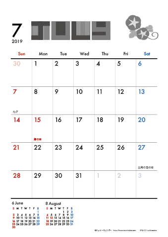 【2019年７月】　モノクロ タイポグラフィ A4カレンダー