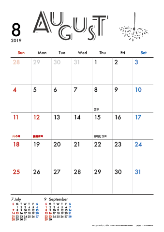 【2019年８月】　モノクロ タイポグラフィ A4カレンダー
