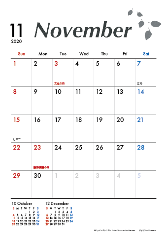 【2020年１１月】　モノクロ タイポグラフィ A4カレンダー