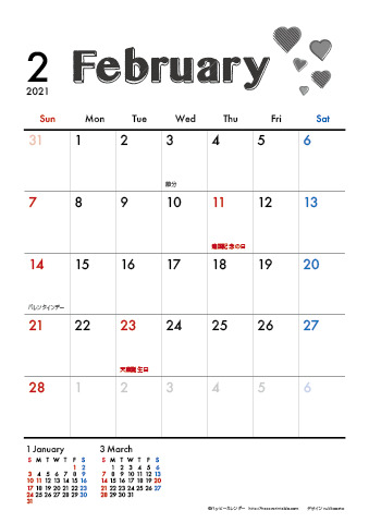 【2021年２月】　モノクロ タイポグラフィ A4カレンダー