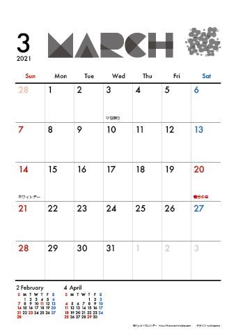 【2021年３月】　モノクロ タイポグラフィ A4カレンダー