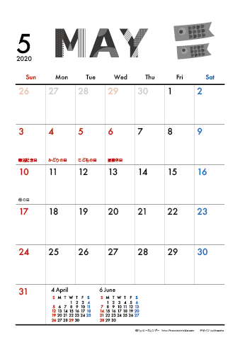 【2020年５月】　モノクロ タイポグラフィ A4カレンダー