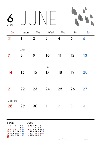 【2020年６月】　モノクロ タイポグラフィ A4カレンダー