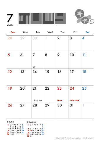 【2020年７月】　モノクロ タイポグラフィ A4カレンダー