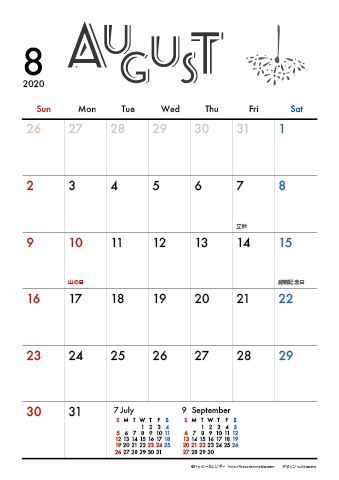 【2020年８月】　モノクロ タイポグラフィ A4カレンダー