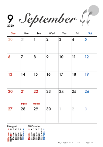 【2020年９月】　モノクロ タイポグラフィ A4カレンダー