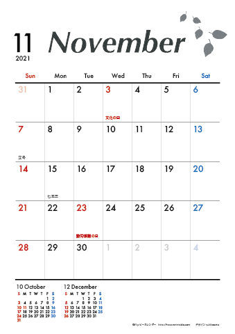 【2021年１１月】　モノクロ タイポグラフィ A4カレンダー