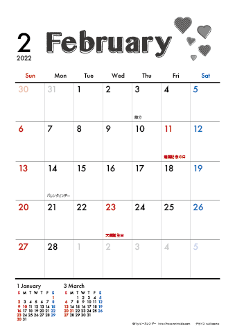 【2022年２月】　モノクロ タイポグラフィ A4カレンダー