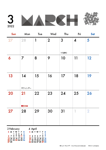 【2022年３月】　モノクロ タイポグラフィ A4カレンダー