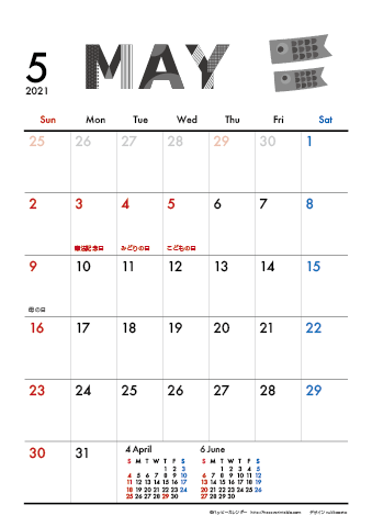 【2021年５月】　モノクロ タイポグラフィ A4カレンダー