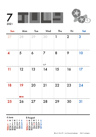 【2021年７月】　モノクロ タイポグラフィ A4カレンダー