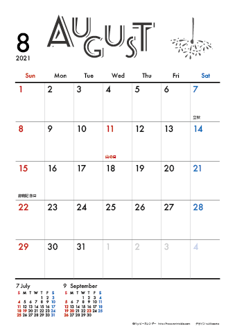 【2021年８月】　モノクロ タイポグラフィ A4カレンダー
