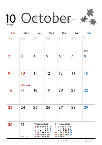 【2022年１０月】　モノクロ タイポグラフィ A4カレンダー