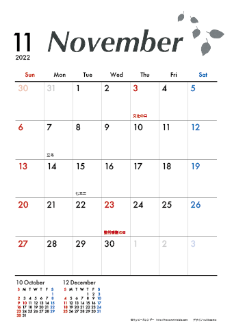 【2022年１１月】　モノクロ タイポグラフィ A4カレンダー