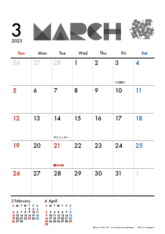 【2023年３月】　モノクロ タイポグラフィ A4カレンダー
