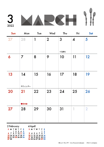 【2022年１月】　モノクロ タイポグラフィ A4カレンダー