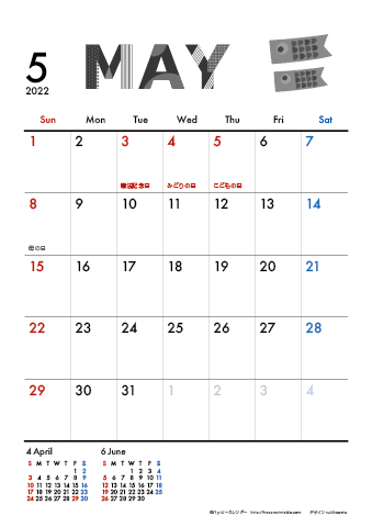 【2022年５月】　モノクロ タイポグラフィ A4カレンダー