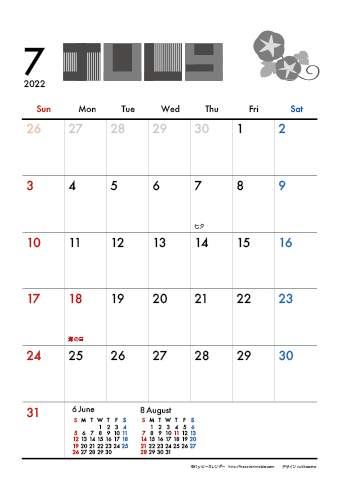 【2022年７月】　モノクロ タイポグラフィ A4カレンダー