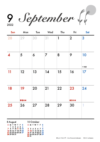 【2022年９月】　モノクロ タイポグラフィ A4カレンダー