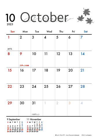 【2023年１０月】　モノクロ タイポグラフィ A4カレンダー