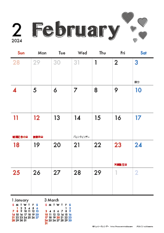 【2024年２月】　モノクロ タイポグラフィ A4カレンダー