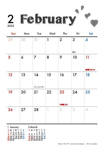 【2023年１月】　モノクロ タイポグラフィ A4カレンダー