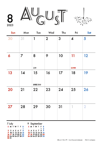 【2023年８月】　モノクロ タイポグラフィ A4カレンダー