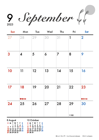 【2023年９月】　モノクロ タイポグラフィ A4カレンダー
