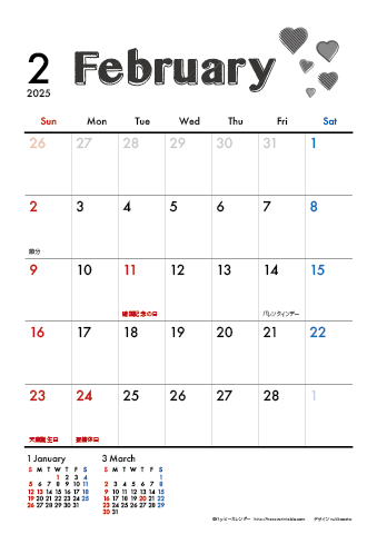 【2025年２月】　モノクロ タイポグラフィ A4カレンダー