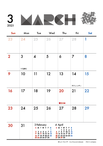 【2025年３月】　モノクロ タイポグラフィ A4カレンダー