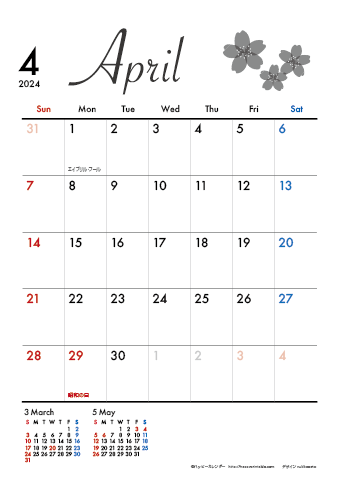 【2024年４月】　モノクロ タイポグラフィ A4カレンダー 