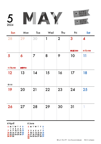 【2024年５月】　モノクロ タイポグラフィ A4カレンダー