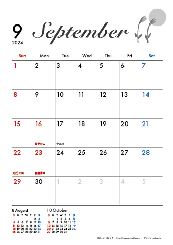 【2024年９月】　モノクロ タイポグラフィ A4カレンダー