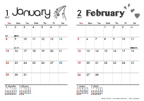 2017（2018）年 カレンダー【モノクロ タイポグラフィ・Ａ４ヨコ・２ヶ月】無料ダウンロード・印刷