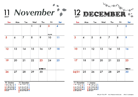 【2017年 １１月～１２月】 モノクロ タイポグラフィ　Ａ４-２ヶ月 