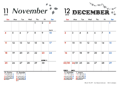 【2018年 １１月～１２月】 モノクロ タイポグラフィ　Ａ４-２ヶ月 