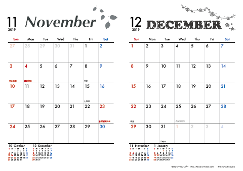 【2019年 １１月～１２月】 モノクロ タイポグラフィ　Ａ４-２ヶ月 