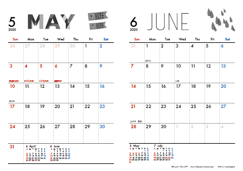 【2020年 ５月～６月】 モノクロ タイポグラフィ　Ａ４-２ヶ月