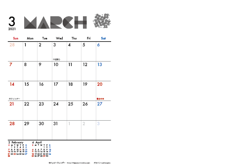 【2021年 ３月】 モノクロ タイポグラフィ　Ａ４-２ヶ月
