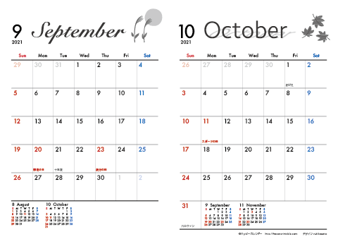 【2021年 ９月～１０月】 モノクロ タイポグラフィ　Ａ４-２ヶ月 