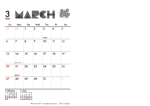 【2022年 ３月】 モノクロ タイポグラフィ　Ａ４-２ヶ月