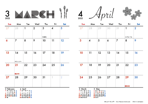 【2022年 ３月～４月】 モノクロ タイポグラフィ　Ａ４-２ヶ月