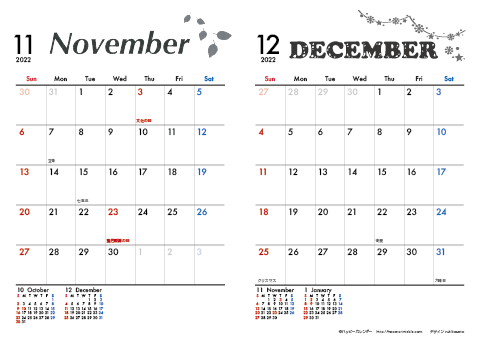 【2022年 １１月～１２月】 モノクロ タイポグラフィ　Ａ４-２ヶ月 