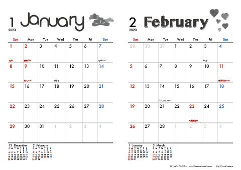 【2023年 １月～２月】 モノクロ タイポグラフィ　Ａ４-２ヶ月