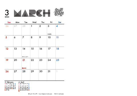 【2023年 ３月】 モノクロ タイポグラフィ　Ａ４-２ヶ月