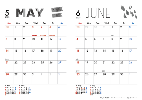 【2023年 ５月～６月】 モノクロ タイポグラフィ　Ａ４-２ヶ月