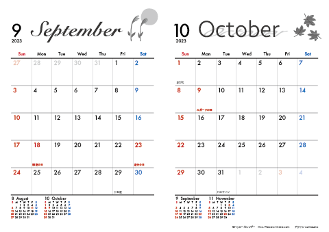【2023年 ９月～１０月】 モノクロ タイポグラフィ　Ａ４-２ヶ月 