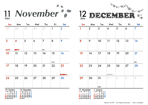 【2024年 １１月～１２月】 モノクロ タイポグラフィ　Ａ４-２ヶ月 