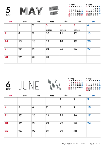 【2017年 ５月～６月】 モノクロ タイポグラフィカレンダーＡ４縦-２ヶ月