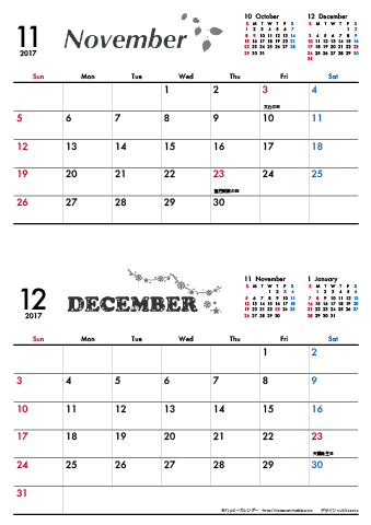 【2017年 １１月～１２月】 モノクロ タイポグラフィカレンダーＡ４縦-２ヶ月